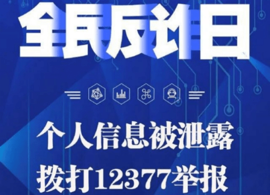 趣闲赚app建议您一定要多学习反诈骗知识